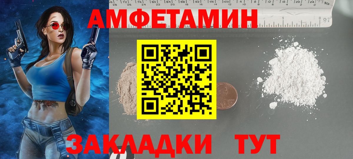 Амфетамин Premium  Вход с VPN  Зеленодольск 