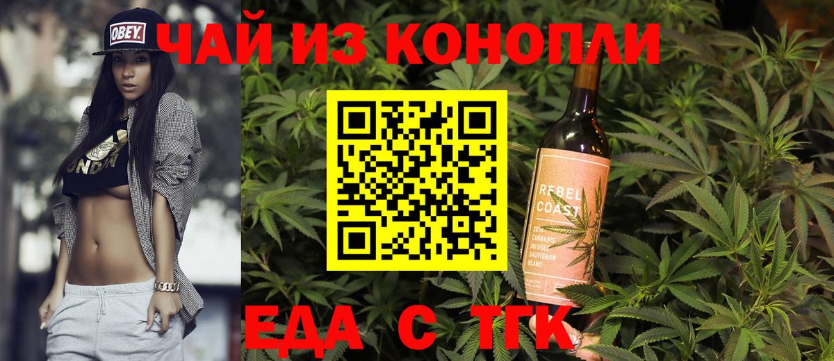 Зеленодольск  Cannafood конопля  Вход с VPN 