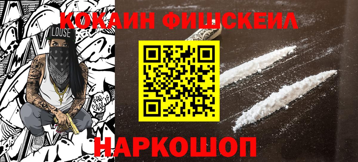 Cocaine Эквадор Зеленодольск