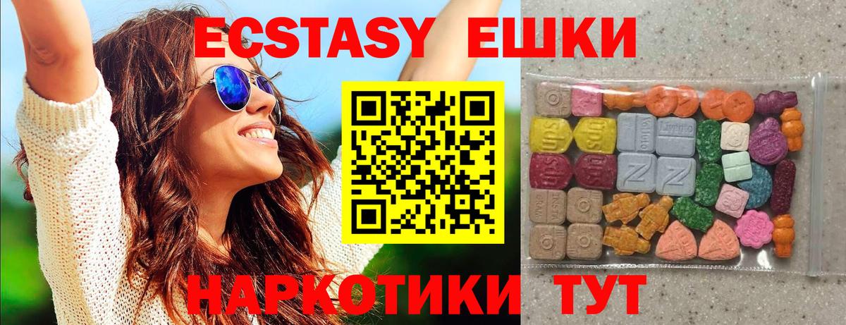 Зеленодольск  ЭКСТАЗИ  Вход с VPN  Ecstasy DUBAI  ЭКСТАЗИ Дубай 