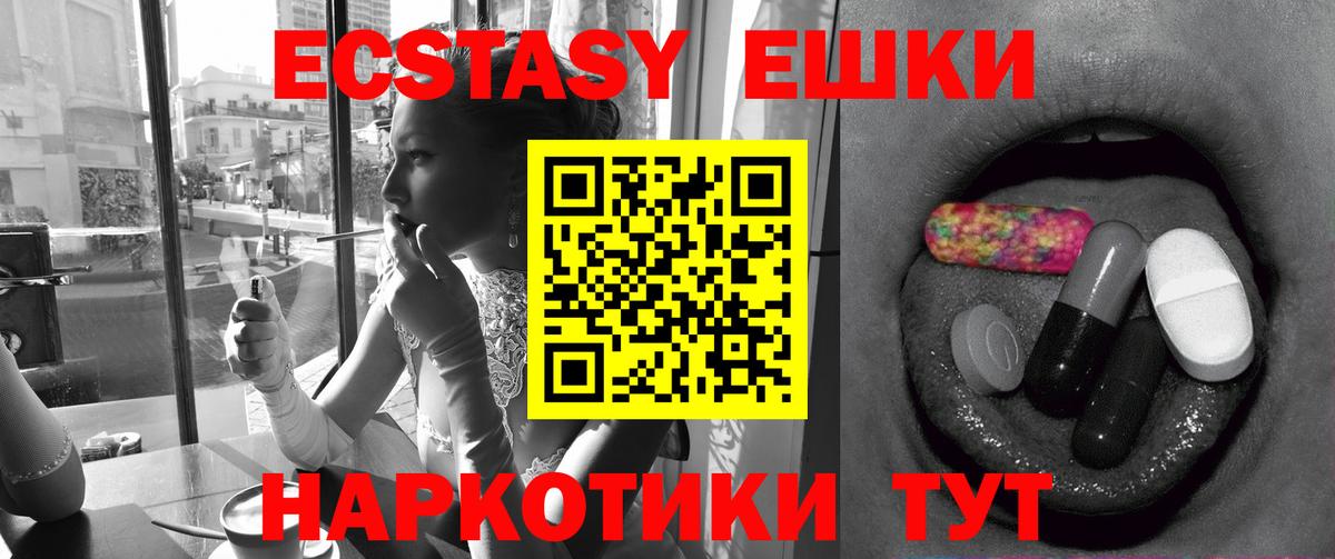 Экстази 300 mg Зеленодольск