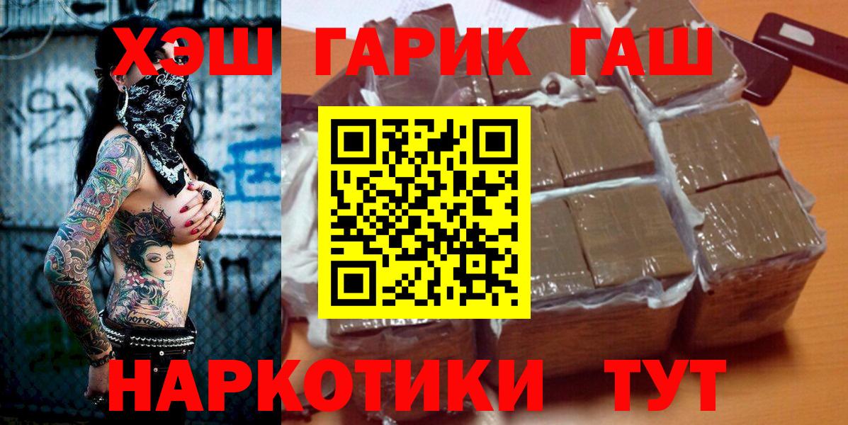 ГАШ гашик Зеленодольск