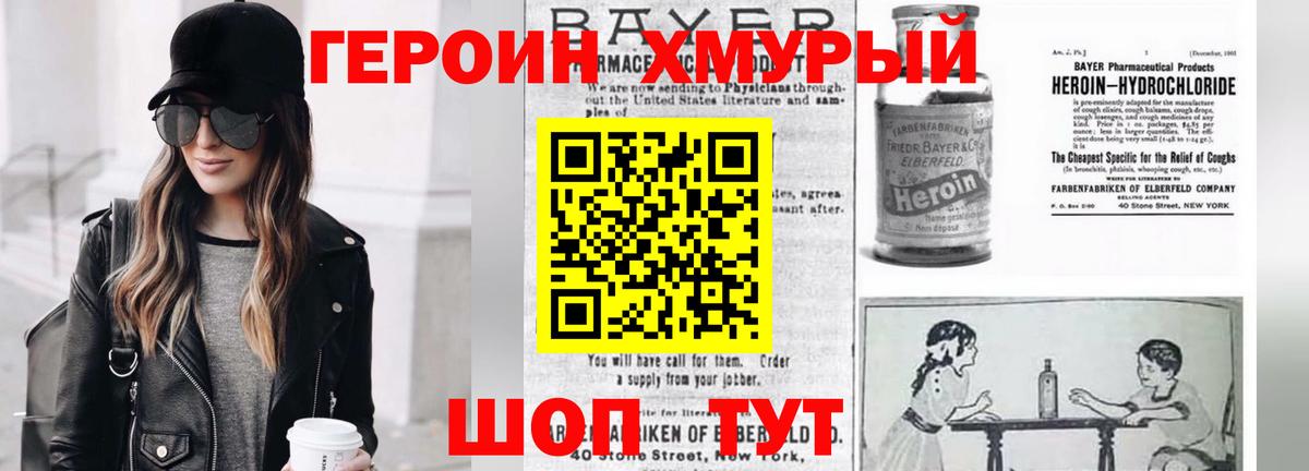 Героин  ГЕРОИН гречка  Вход с VPN  Зеленодольск 
