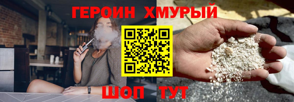 Героин афганец Зеленодольск