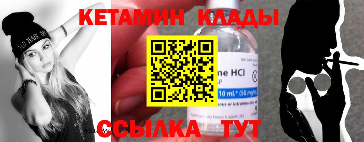 Кетамин ketamine Зеленодольск