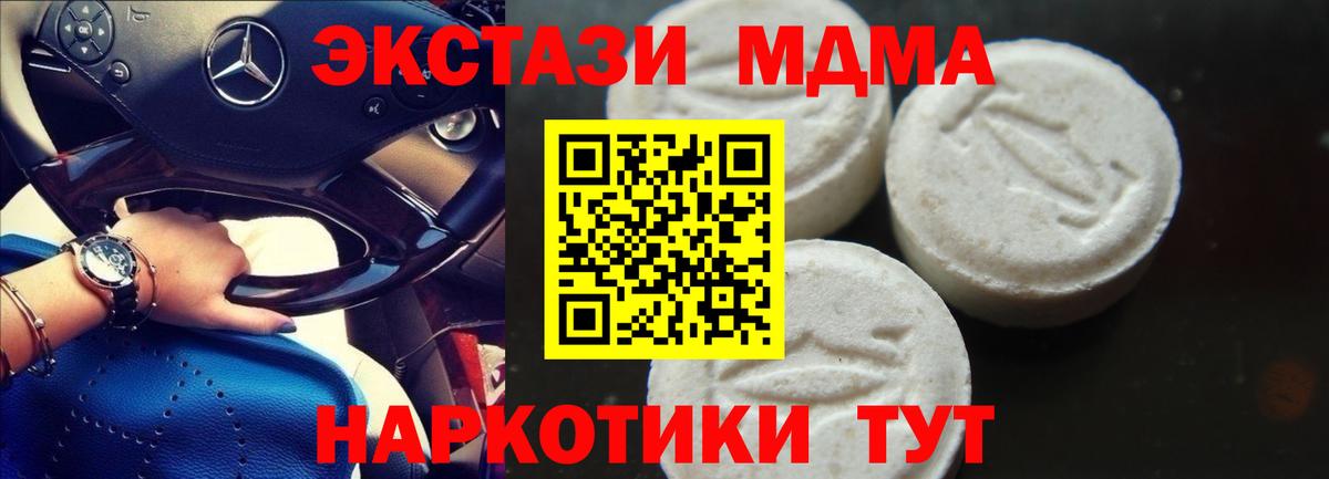 Зеленодольск  MDMA crystal  Вход с VPN  МДМА кристаллы 