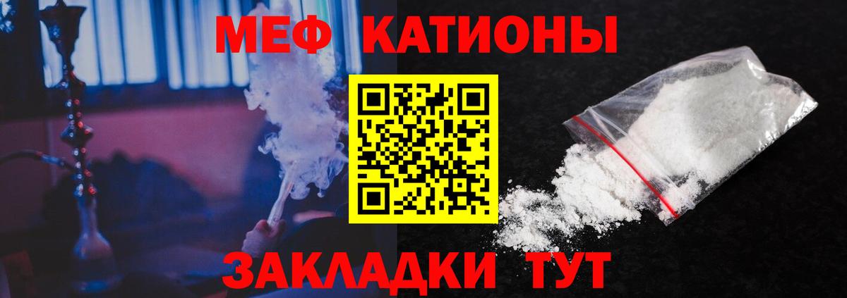 Зеленодольск  МЯУ-МЯУ VHQ  МЯУ-МЯУ  Меф мяу мяу  Вход с VPN 