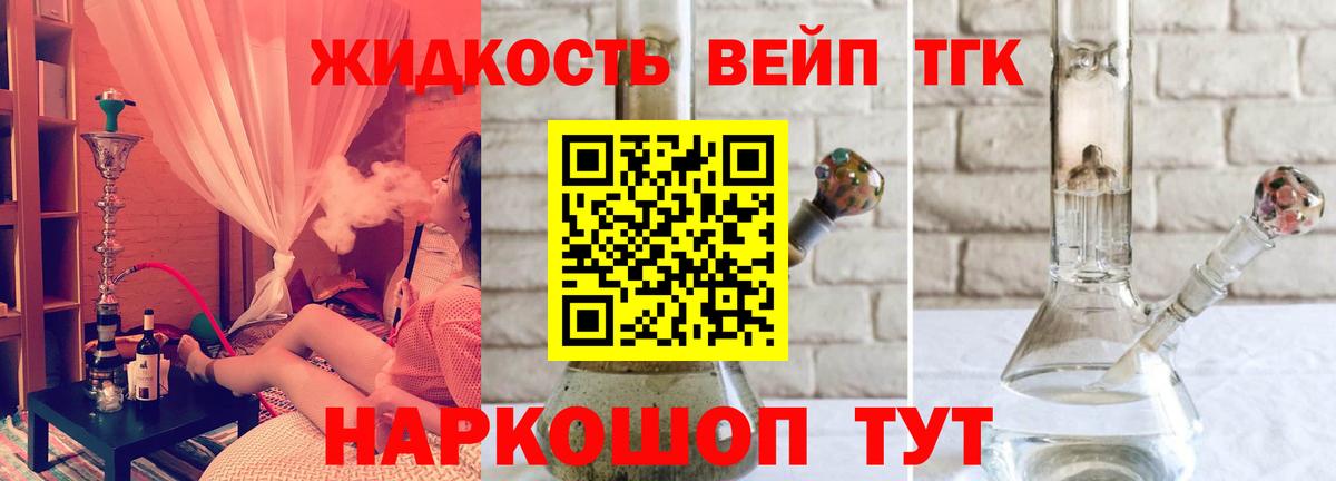 Дистиллят ТГК THC oil Зеленодольск