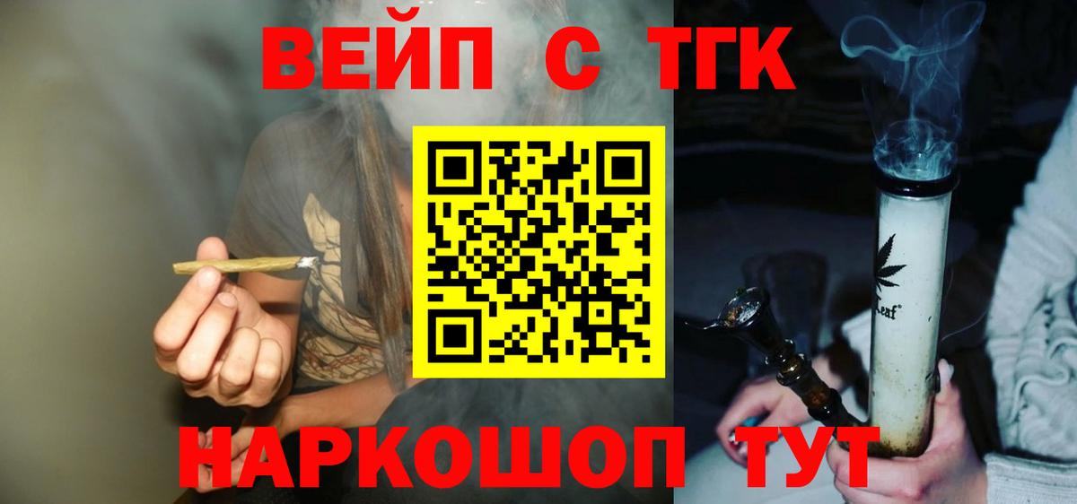 Дистиллят ТГК Wax  omg ТОР  наркота  Зеленодольск  Вход с VPN  ТГК гашишное масло 